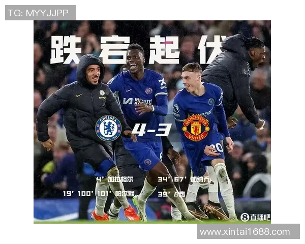 切尔西逆转尤文图斯上演惊天大逆转历史冷门引发全场沸腾