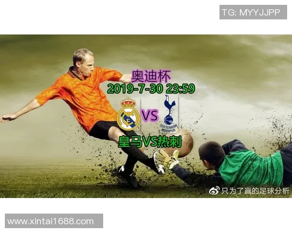 皇马逆转热刺1-0全场沸腾数据解析揭示关键时刻