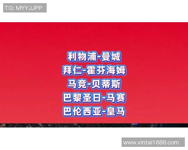 英超激战：利物浦完胜巴黎圣日耳曼红牌事件引发全场热议与战术分析