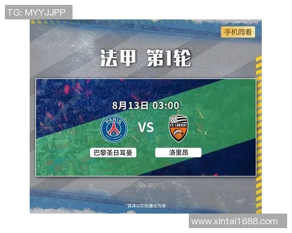 西甲激战：里昂顽强逼平巴黎圣日耳曼神扑成比赛转折点